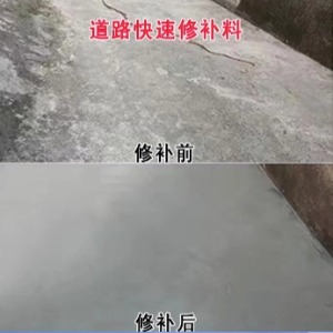 河北水泥路面薄层修补剂